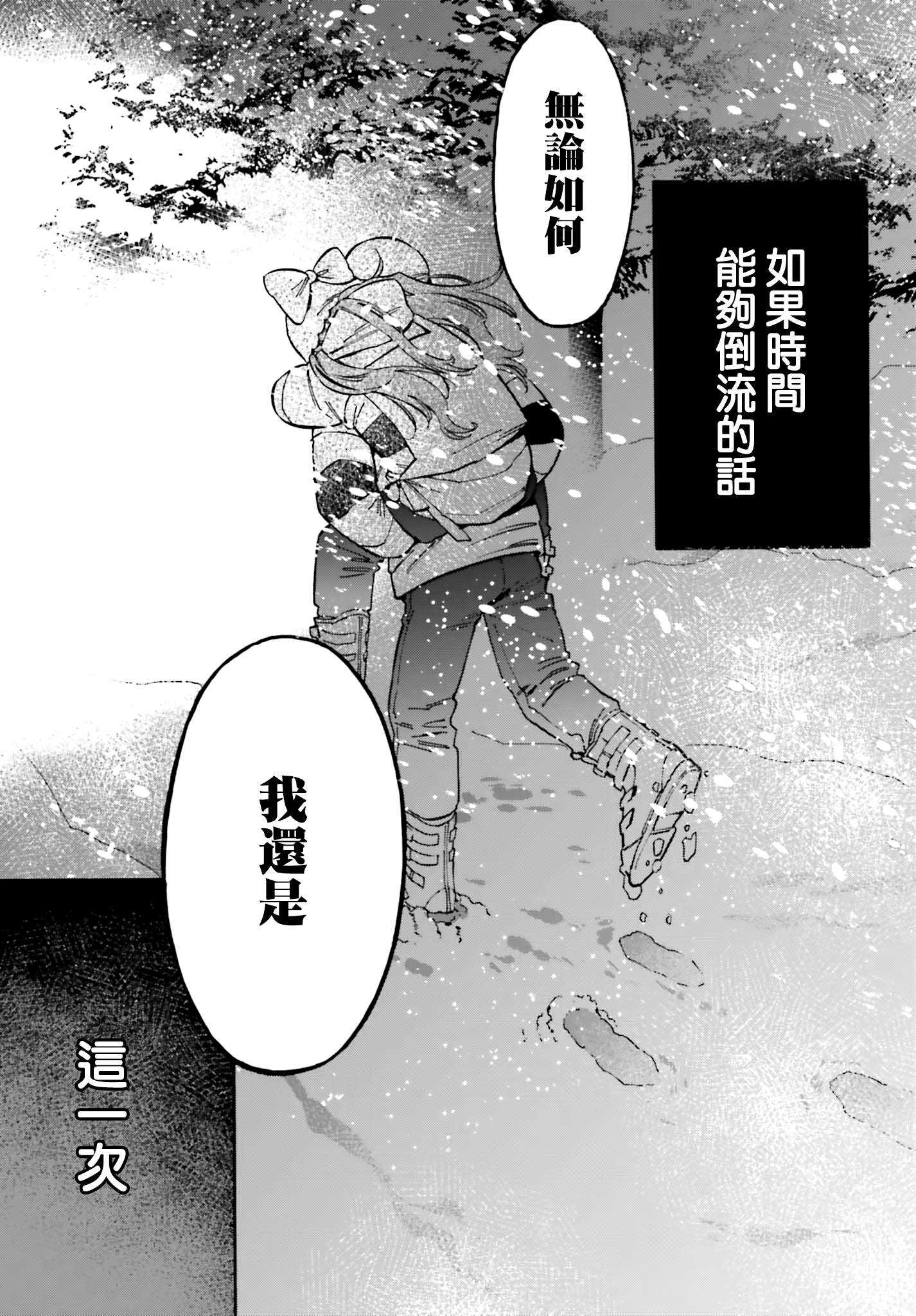 《龙虎斗》漫画最新章节第97话 绝对免费下拉式在线观看章节第【7】张图片