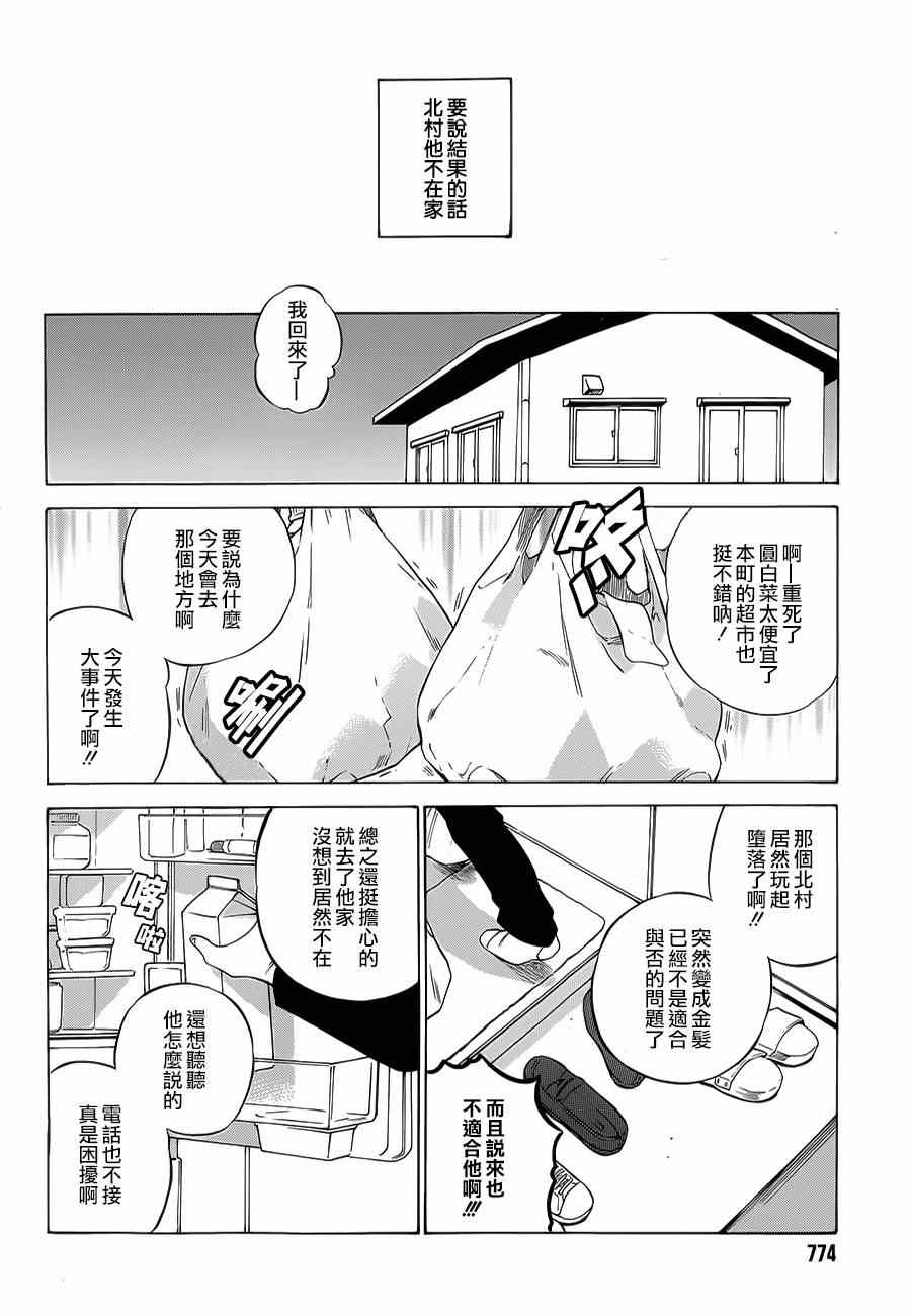 《龙虎斗》漫画最新章节第62话免费下拉式在线观看章节第【2】张图片