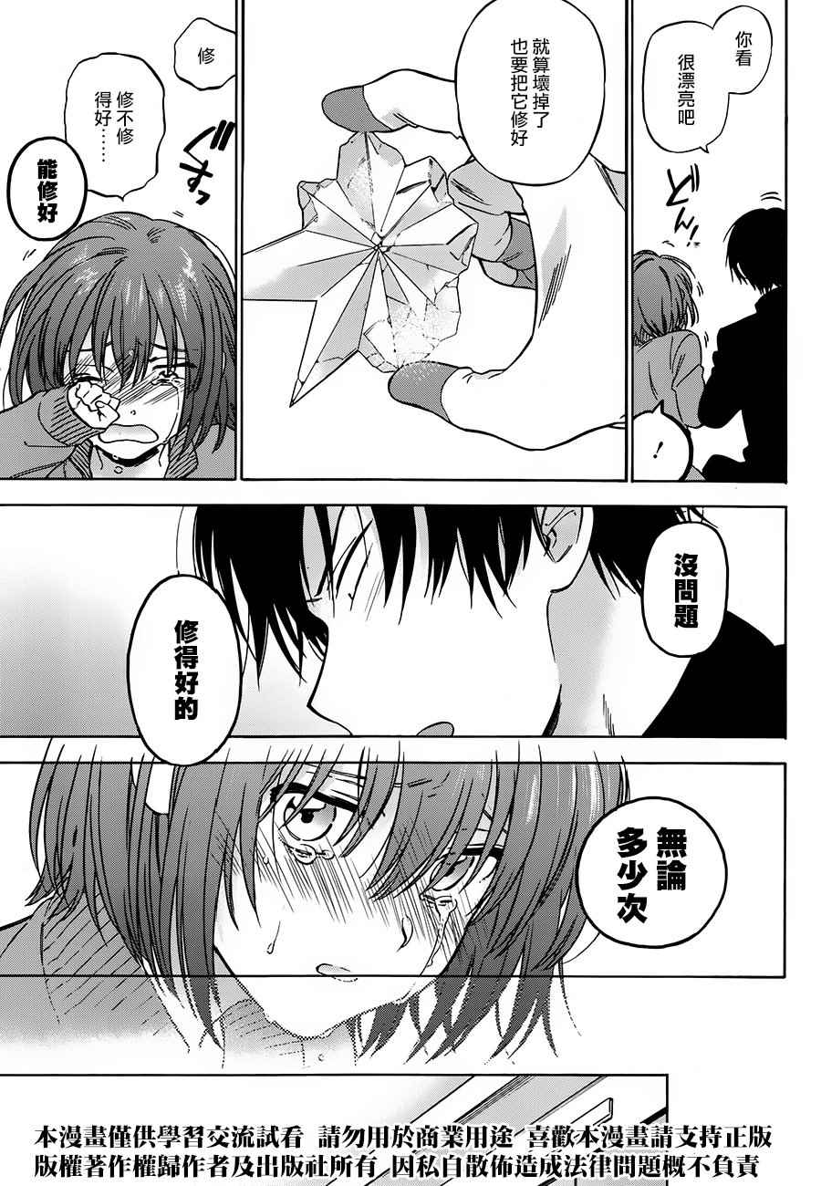 《龙虎斗》漫画最新章节第77话免费下拉式在线观看章节第【12】张图片