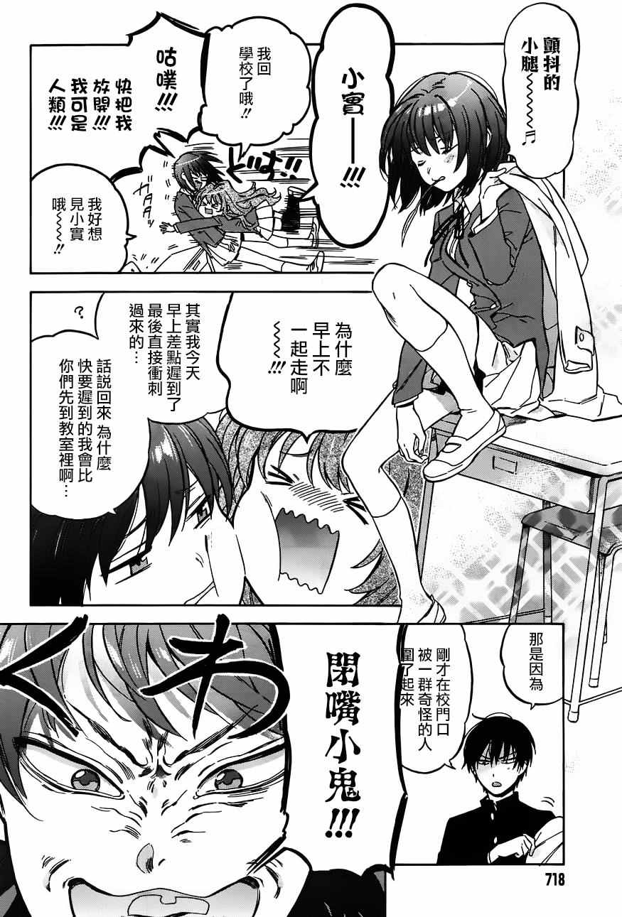 《龙虎斗》漫画最新章节第70话免费下拉式在线观看章节第【4】张图片