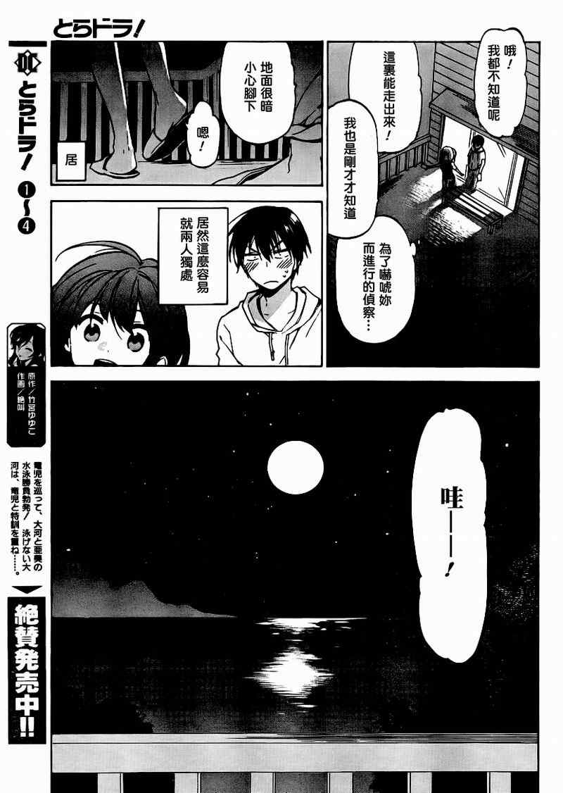 《龙虎斗》漫画最新章节第36话免费下拉式在线观看章节第【9】张图片