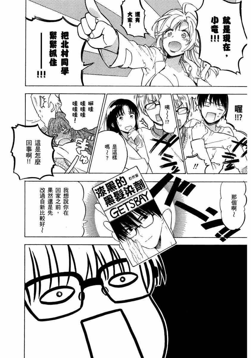 《龙虎斗》漫画最新章节第7卷免费下拉式在线观看章节第【120】张图片