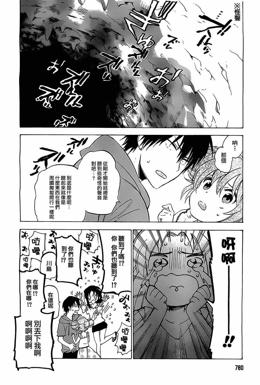 《龙虎斗》漫画最新章节第43话免费下拉式在线观看章节第【4】张图片