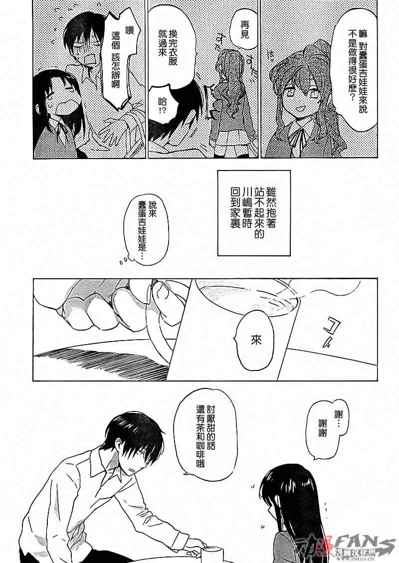 《龙虎斗》漫画最新章节第23话免费下拉式在线观看章节第【5】张图片