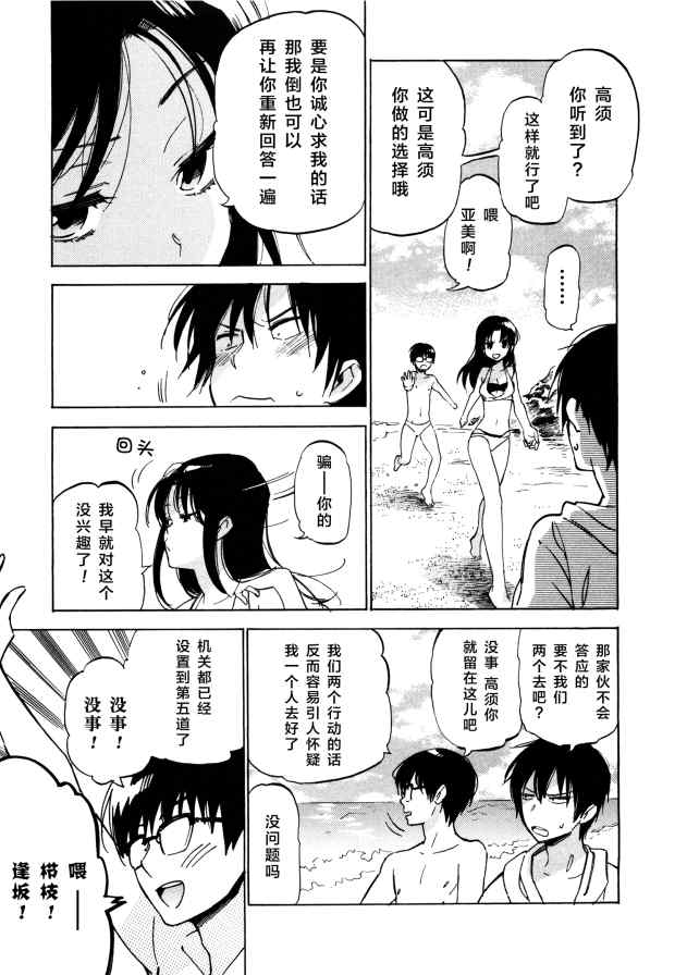 《龙虎斗》漫画最新章节第40话免费下拉式在线观看章节第【5】张图片