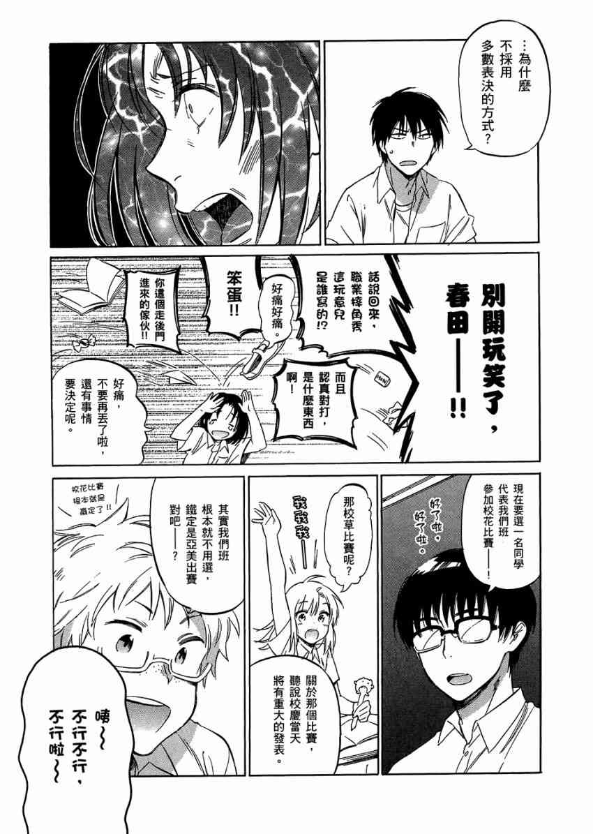 《龙虎斗》漫画最新章节第6卷免费下拉式在线观看章节第【19】张图片