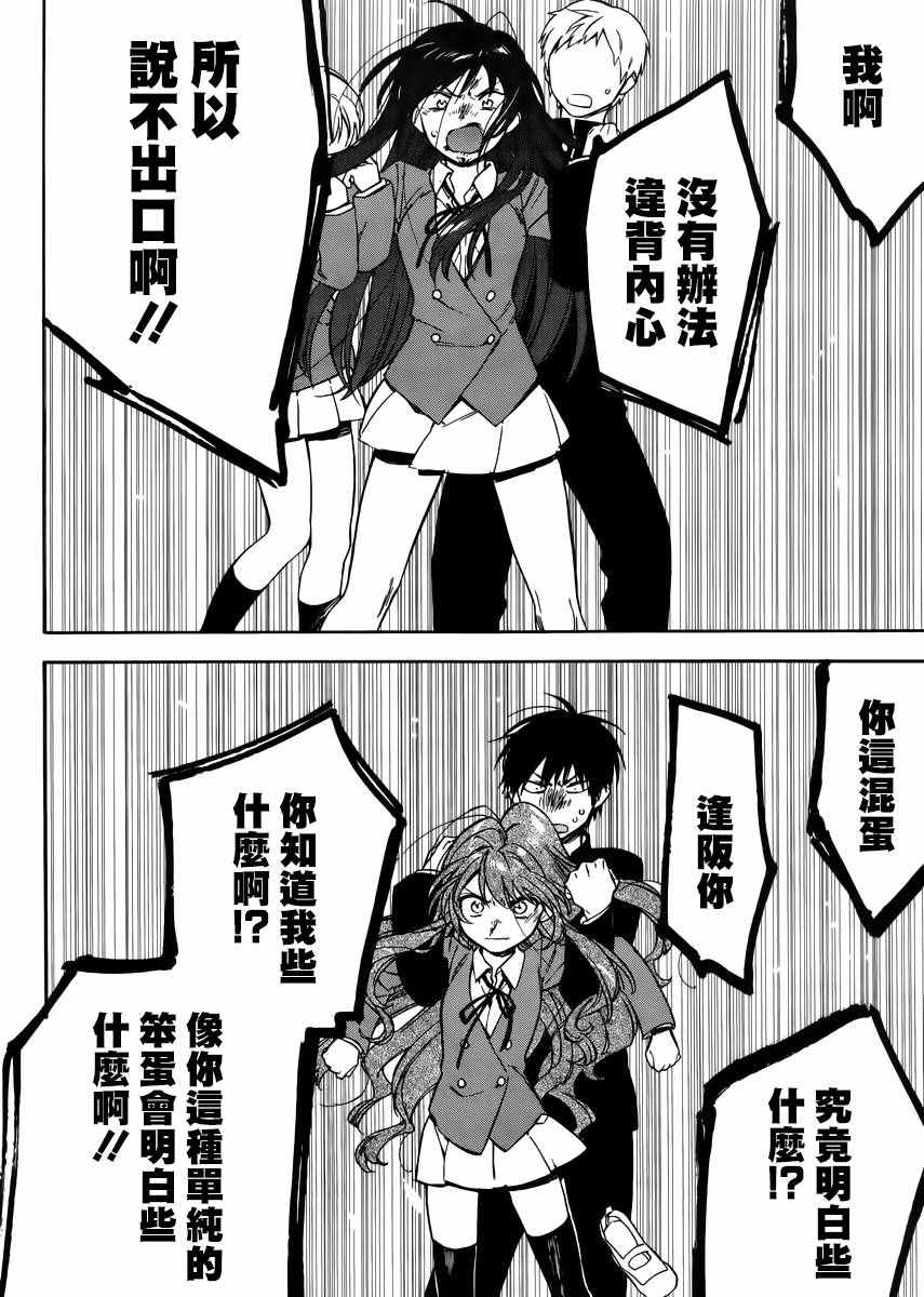 《龙虎斗》漫画最新章节第68话免费下拉式在线观看章节第【4】张图片