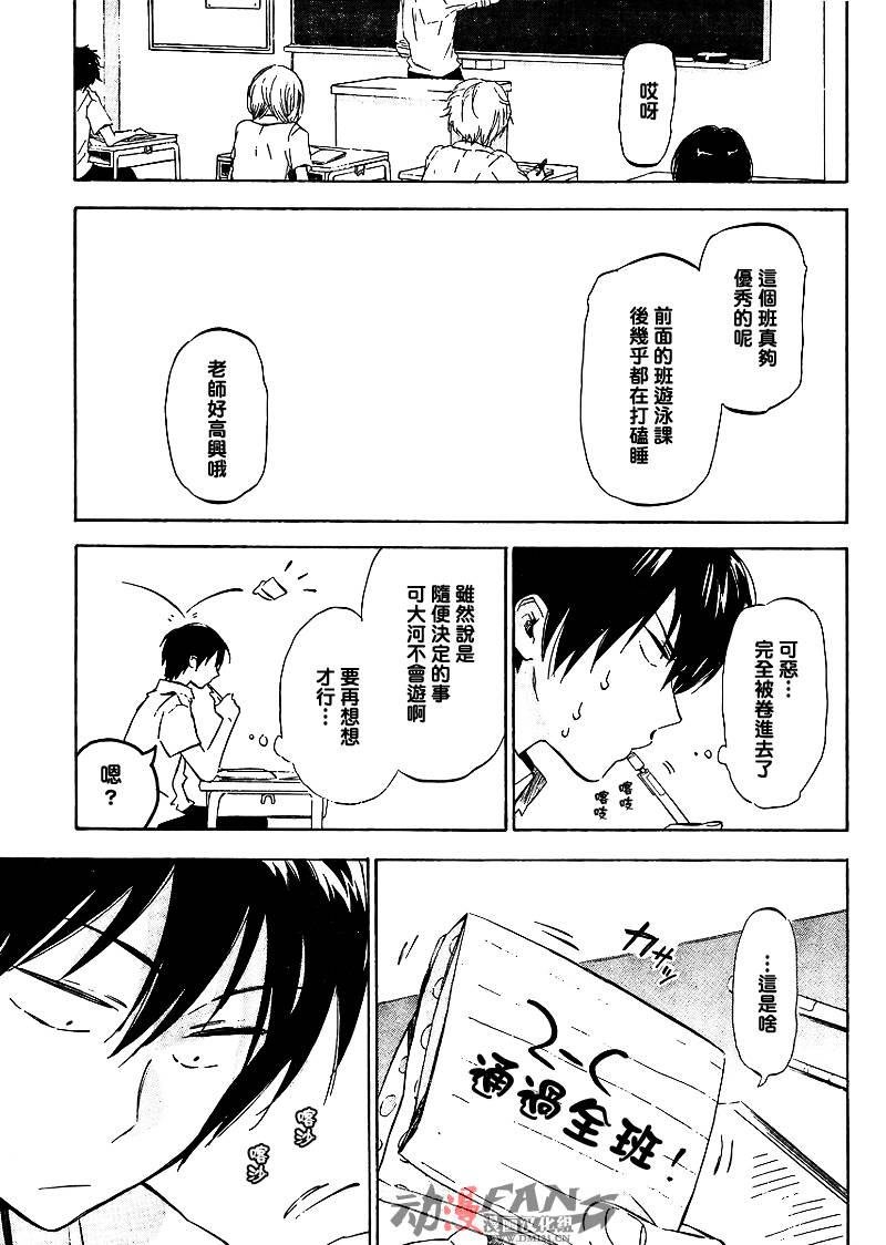 《龙虎斗》漫画最新章节第29话免费下拉式在线观看章节第【11】张图片