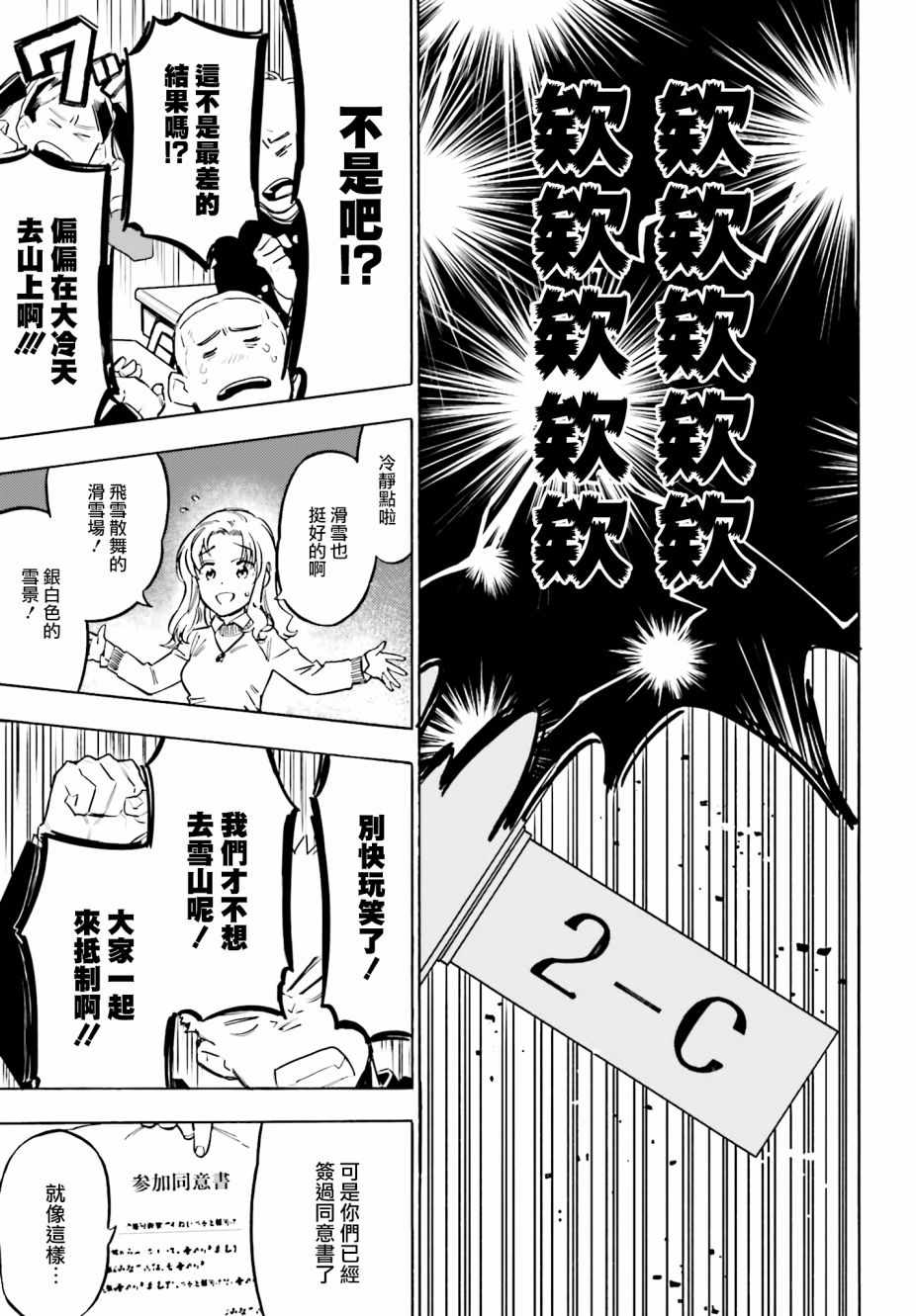 《龙虎斗》漫画最新章节第85话免费下拉式在线观看章节第【3】张图片