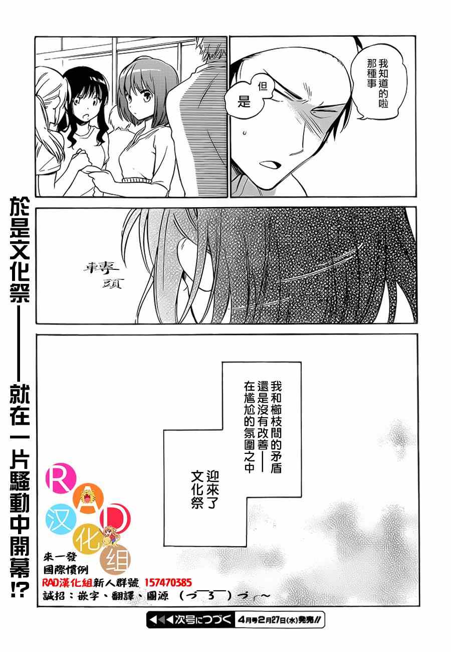 《龙虎斗》漫画最新章节第52话免费下拉式在线观看章节第【20】张图片