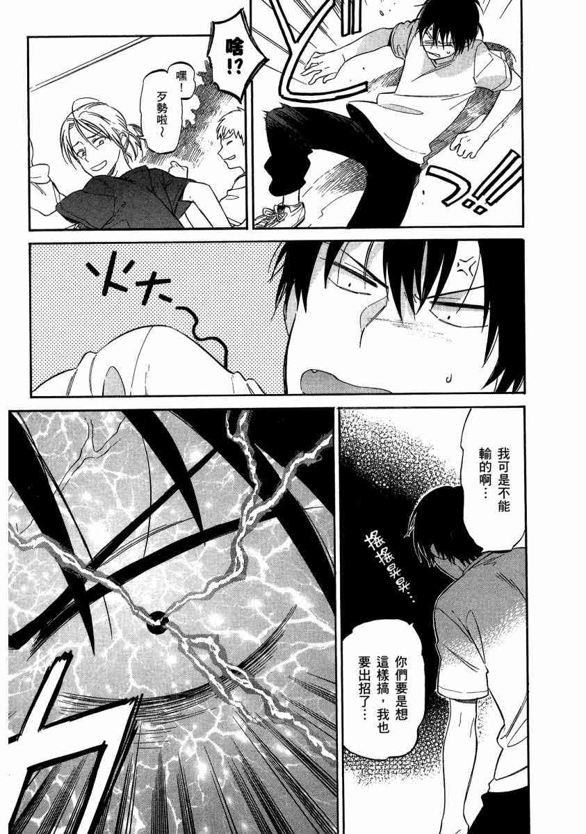 《龙虎斗》漫画最新章节第7卷免费下拉式在线观看章节第【27】张图片