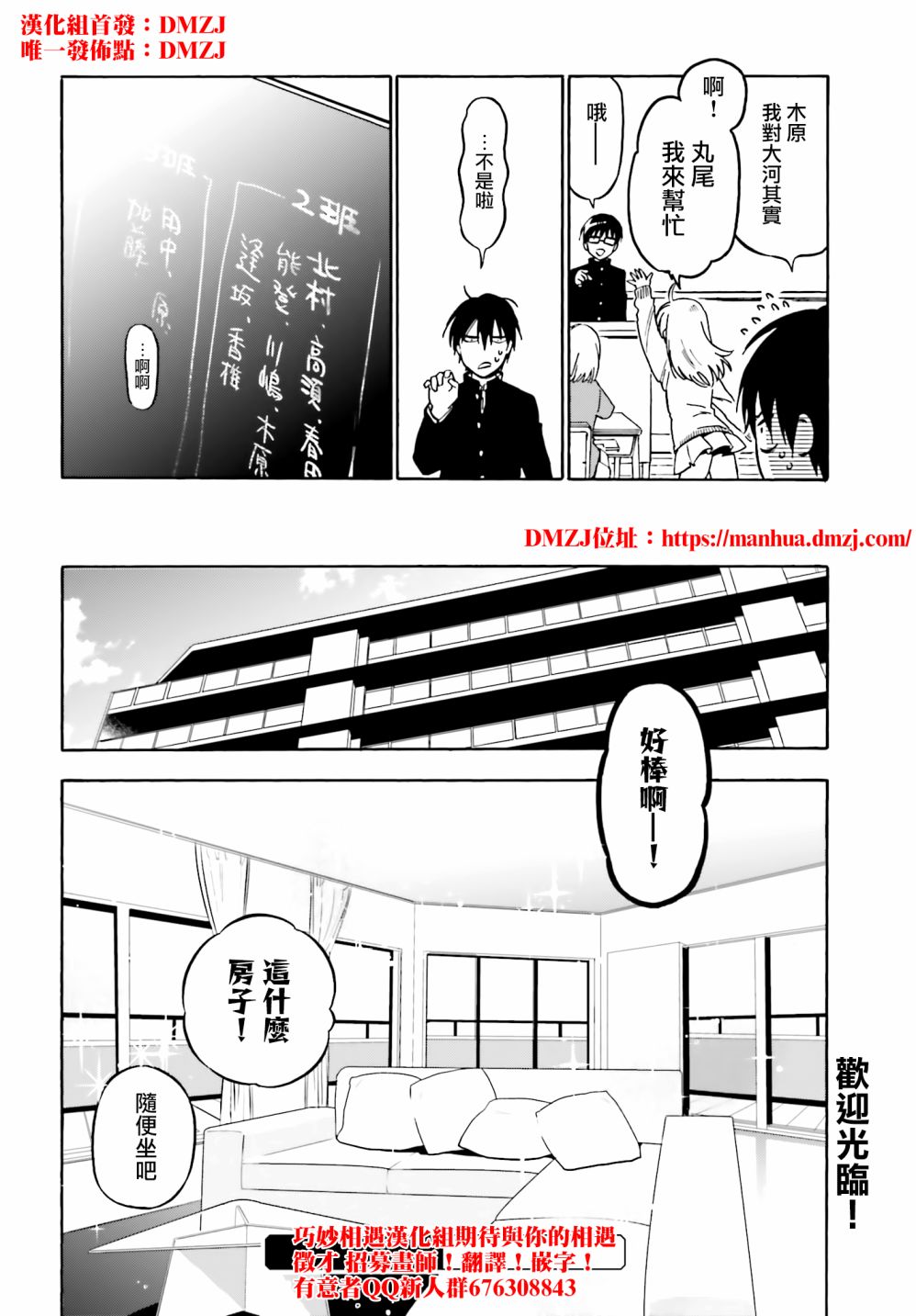 《龙虎斗》漫画最新章节第88话免费下拉式在线观看章节第【6】张图片