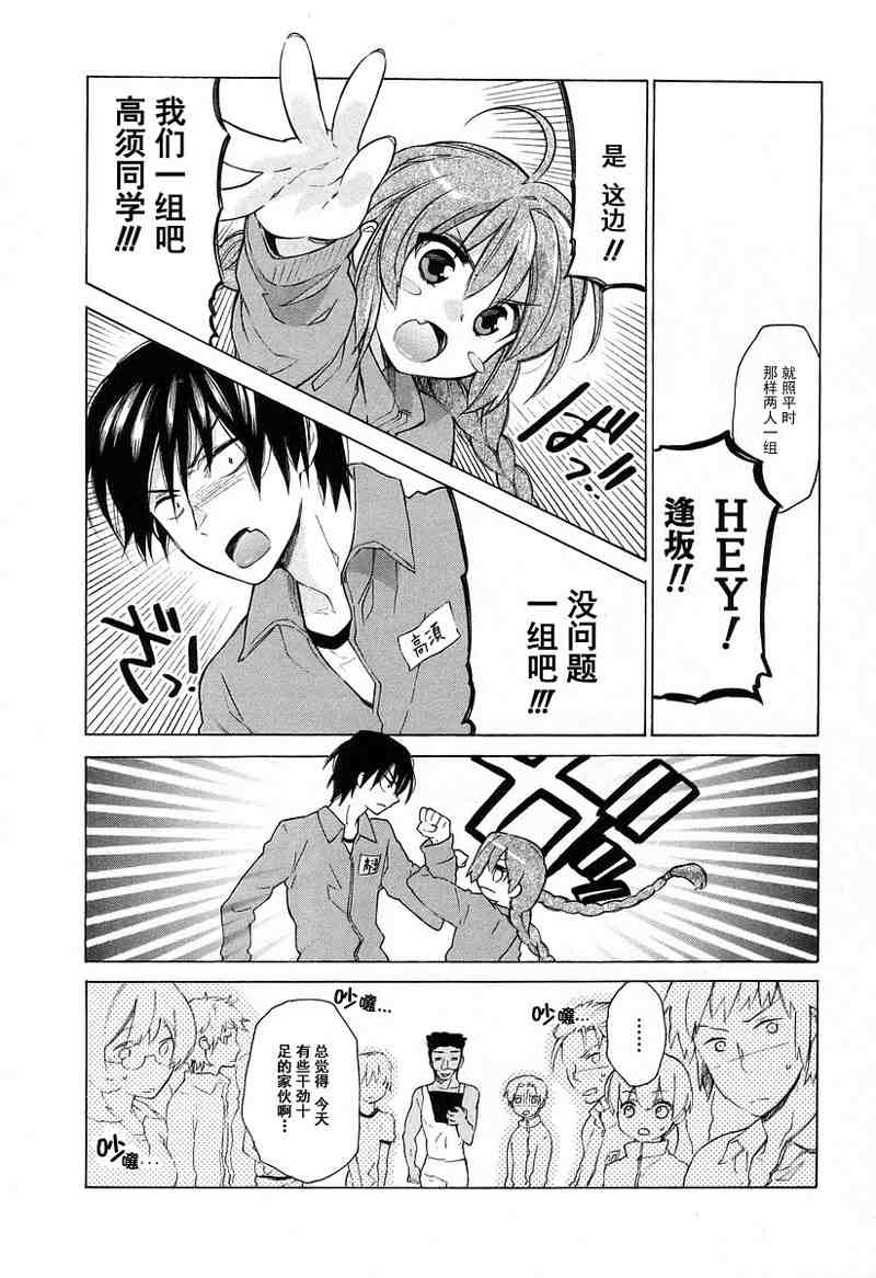 《龙虎斗》漫画最新章节第1卷免费下拉式在线观看章节第【110】张图片