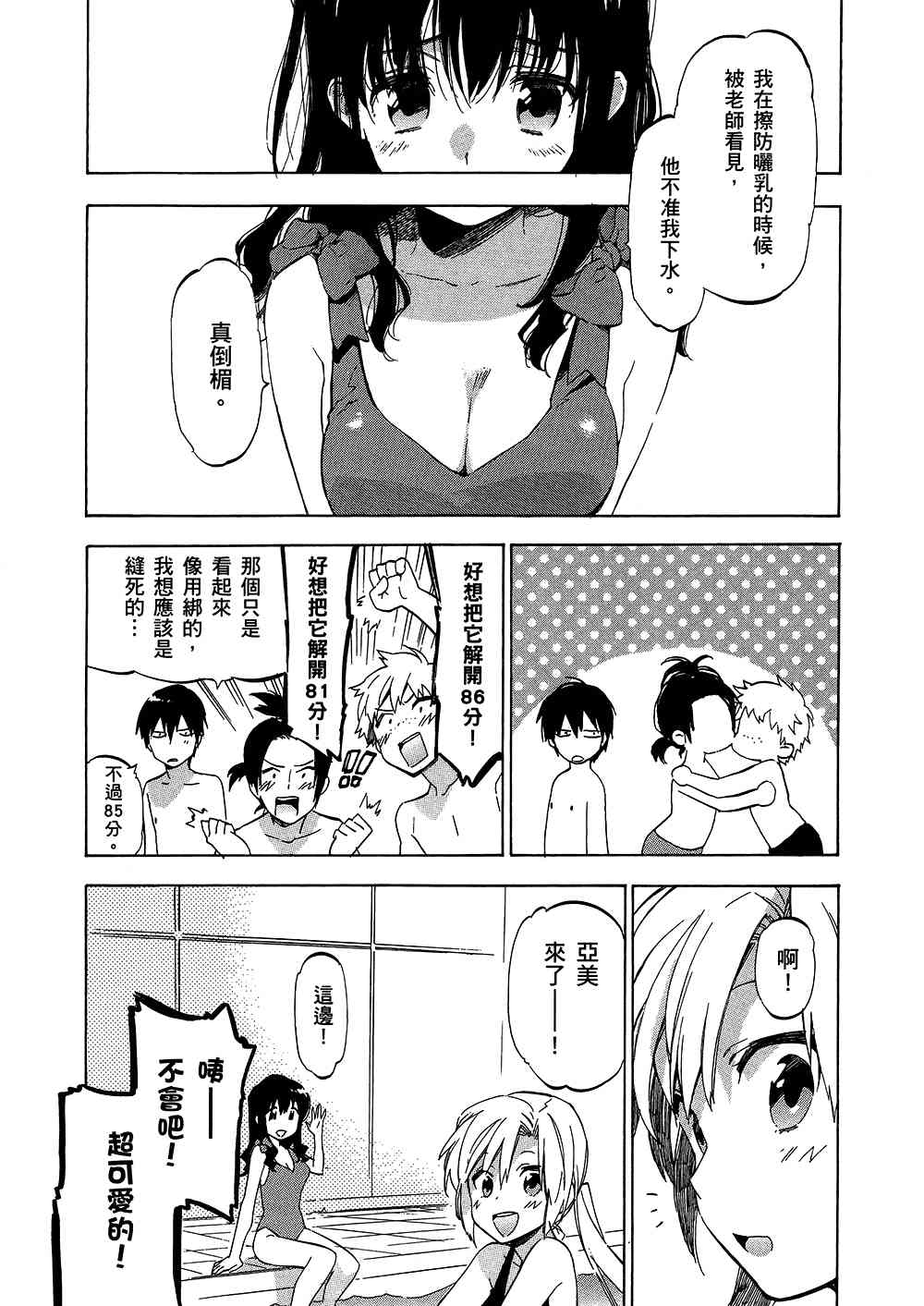 《龙虎斗》漫画最新章节第4卷免费下拉式在线观看章节第【42】张图片