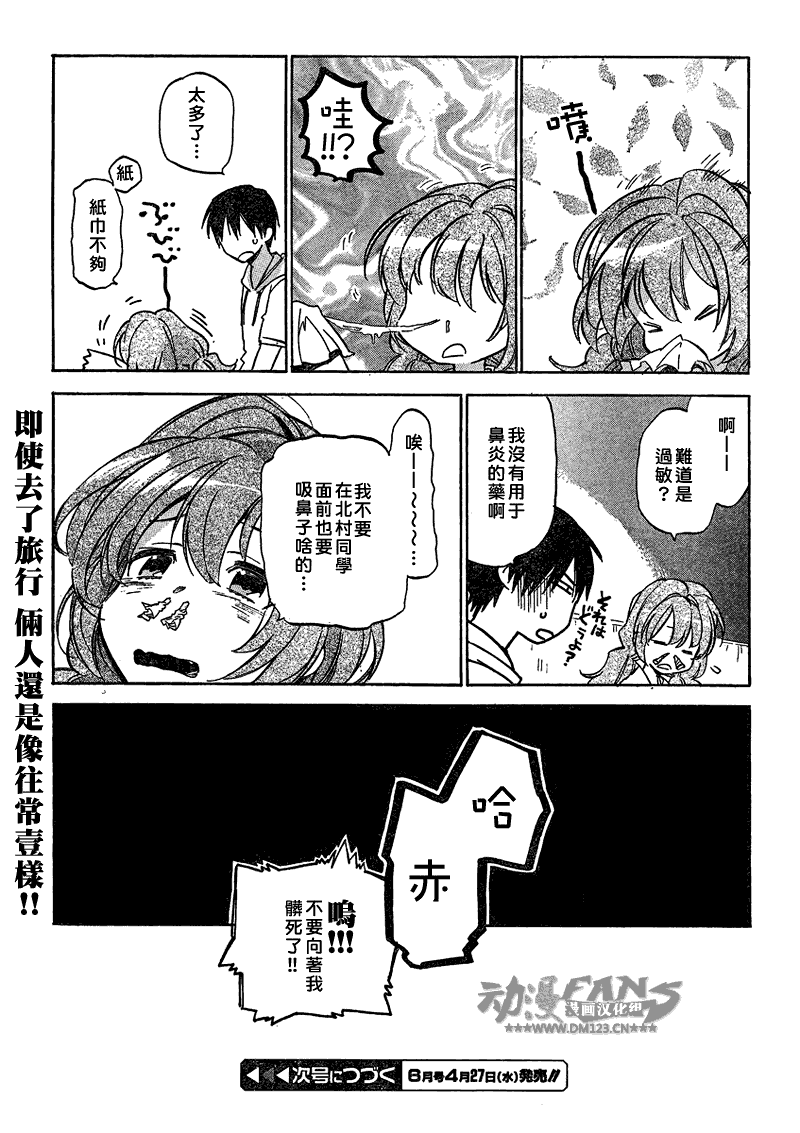 《龙虎斗》漫画最新章节第37话免费下拉式在线观看章节第【11】张图片