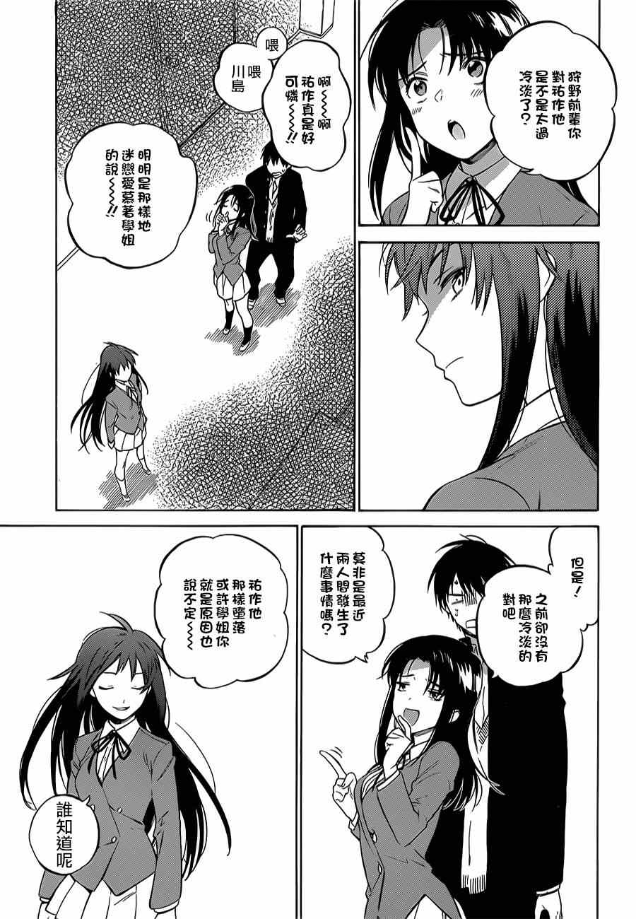 《龙虎斗》漫画最新章节第60话免费下拉式在线观看章节第【11】张图片