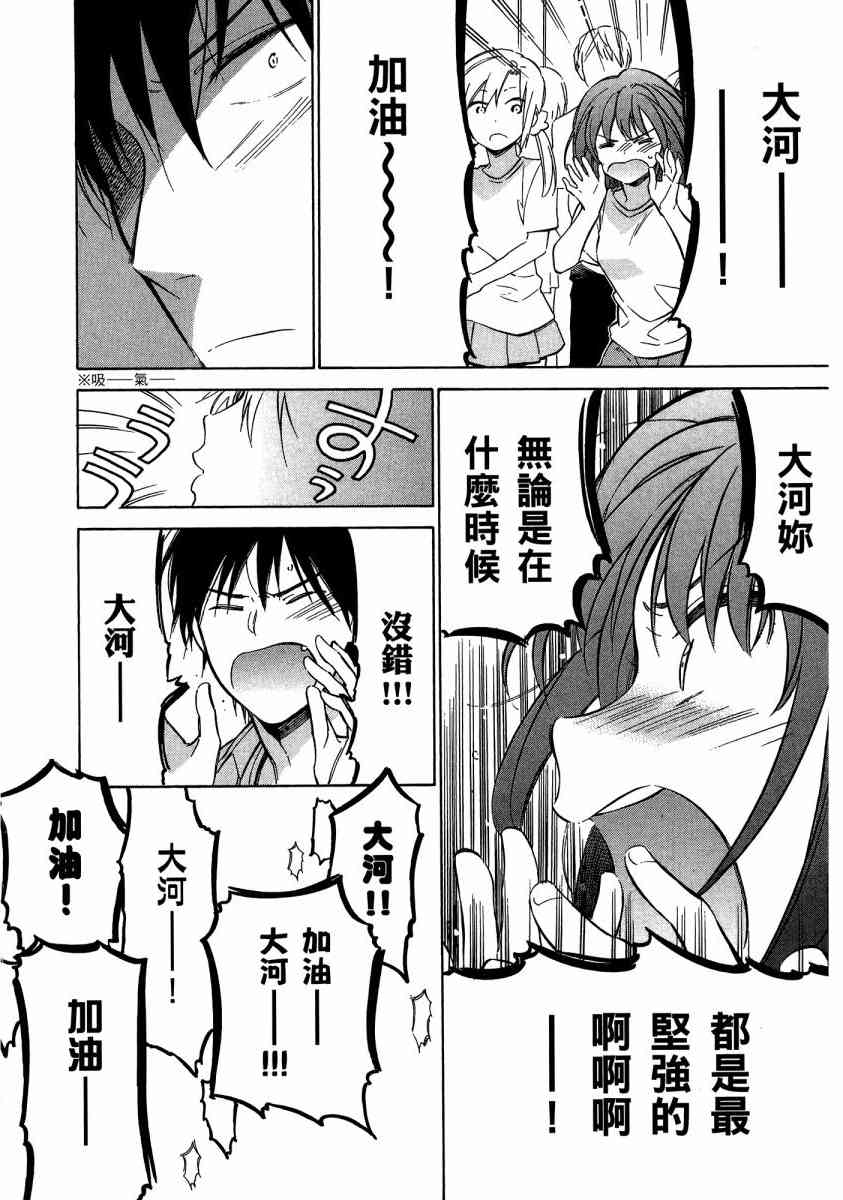 《龙虎斗》漫画最新章节第7卷免费下拉式在线观看章节第【14】张图片