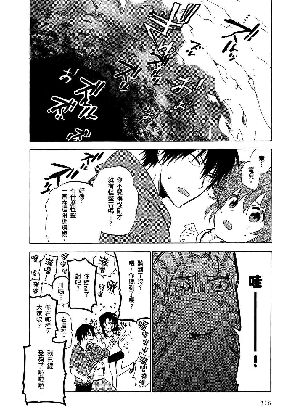 《龙虎斗》漫画最新章节第5卷免费下拉式在线观看章节第【120】张图片