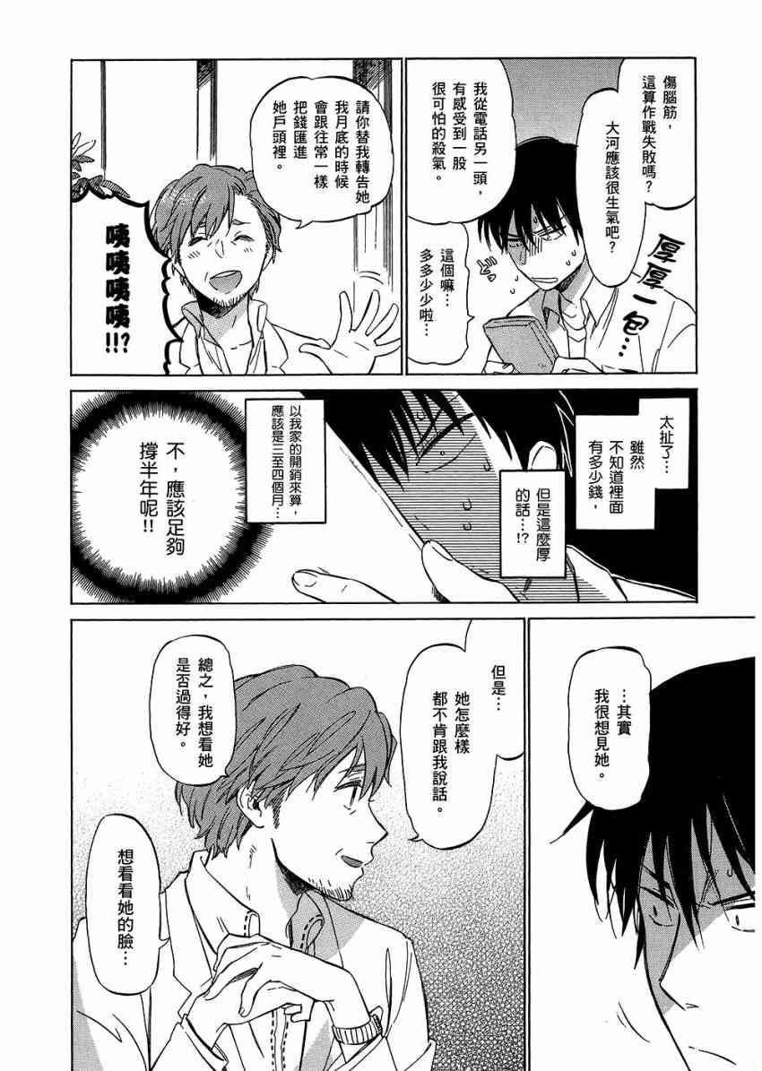 《龙虎斗》漫画最新章节第6卷免费下拉式在线观看章节第【36】张图片