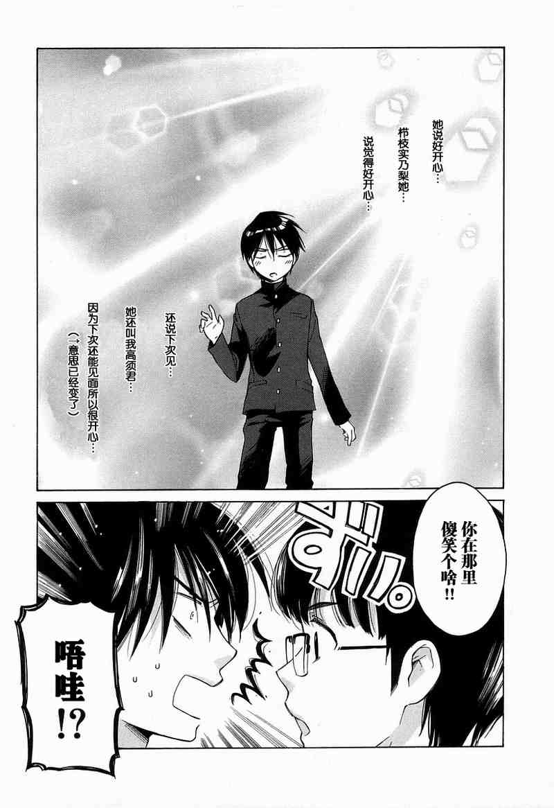 《龙虎斗》漫画最新章节第1卷免费下拉式在线观看章节第【24】张图片