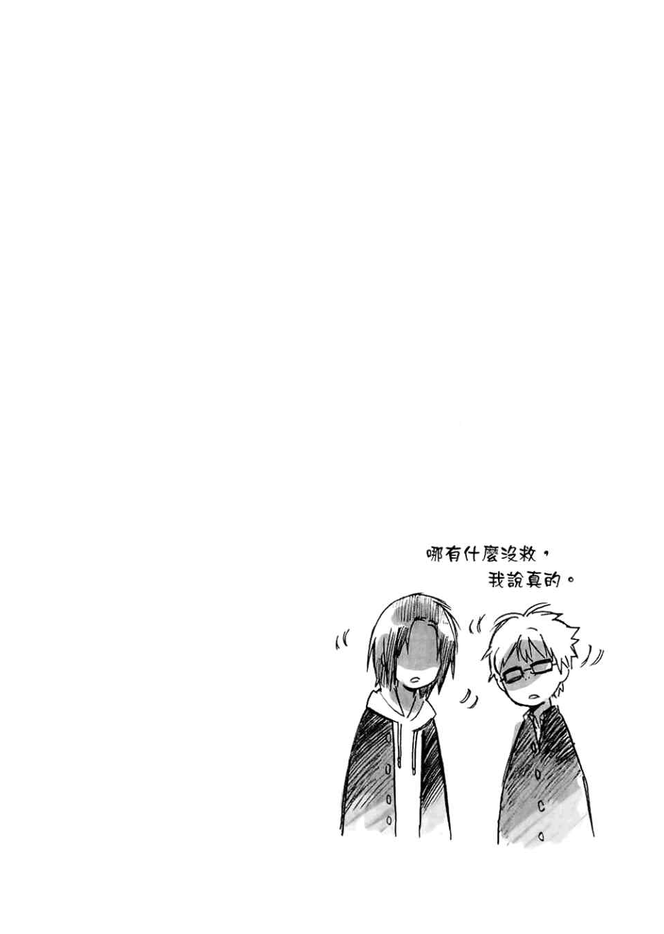 《龙虎斗》漫画最新章节第3卷免费下拉式在线观看章节第【34】张图片