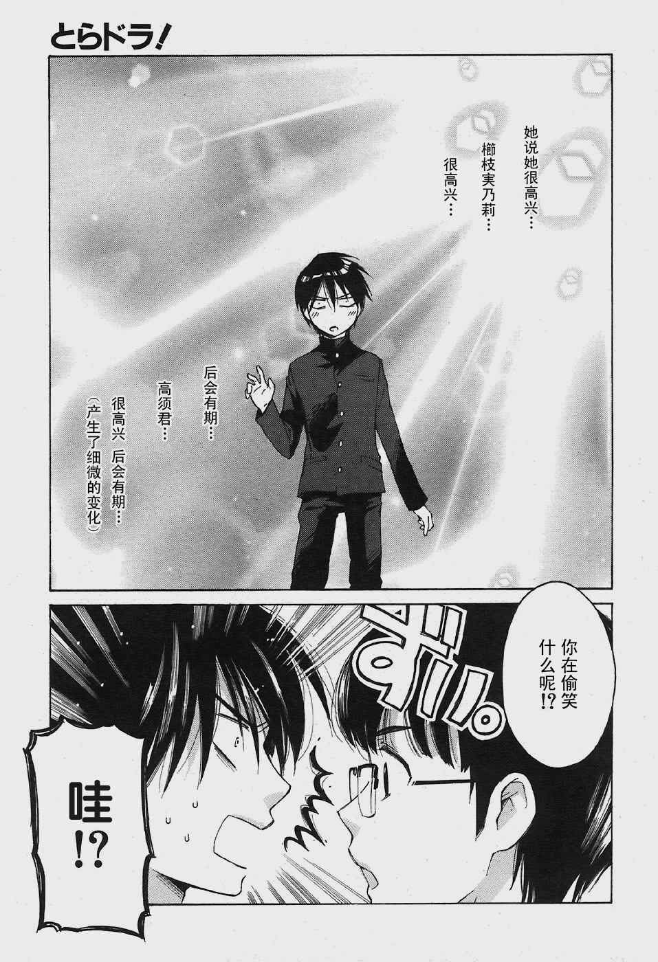 《龙虎斗》漫画最新章节第1话免费下拉式在线观看章节第【19】张图片