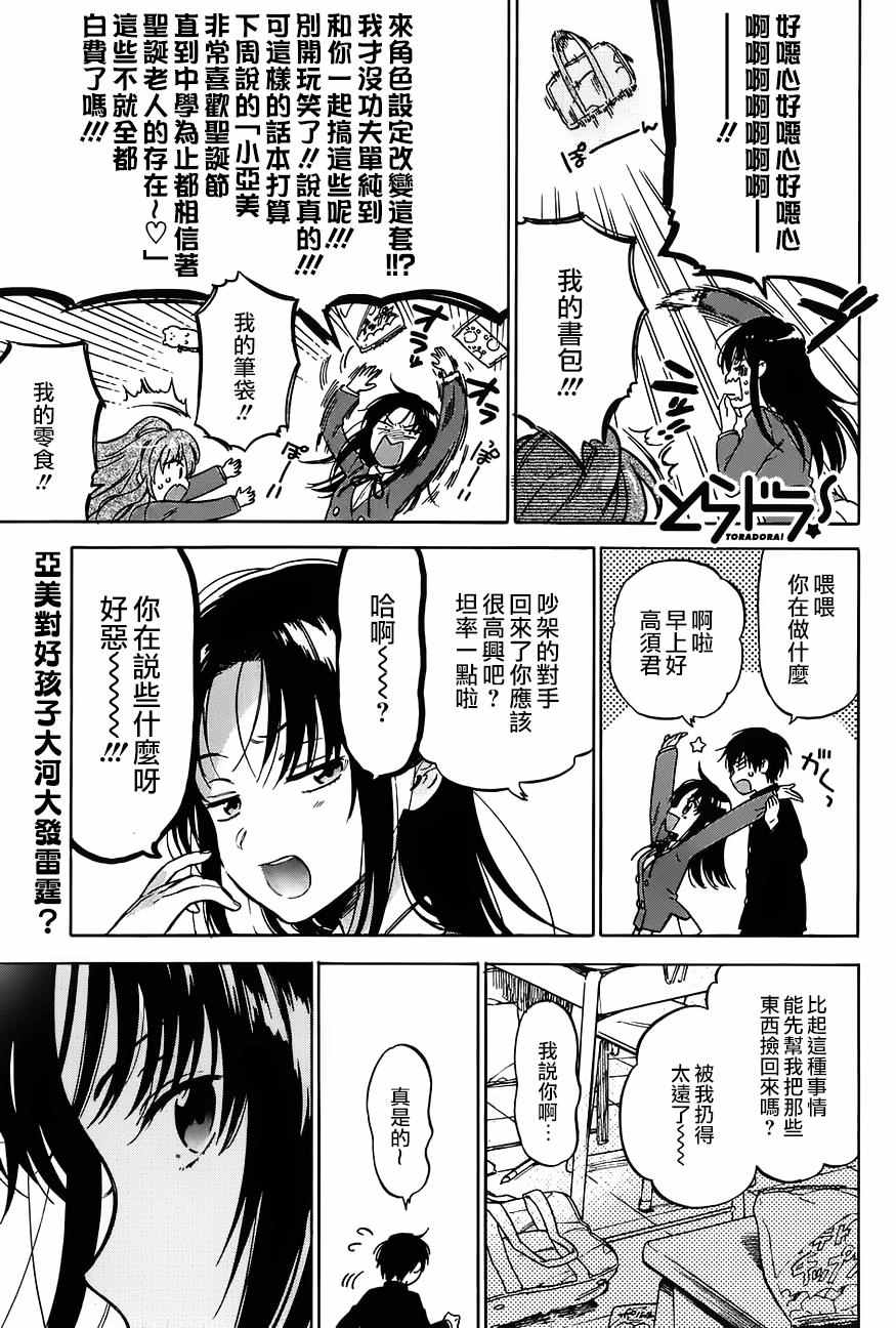 《龙虎斗》漫画最新章节第71话免费下拉式在线观看章节第【1】张图片