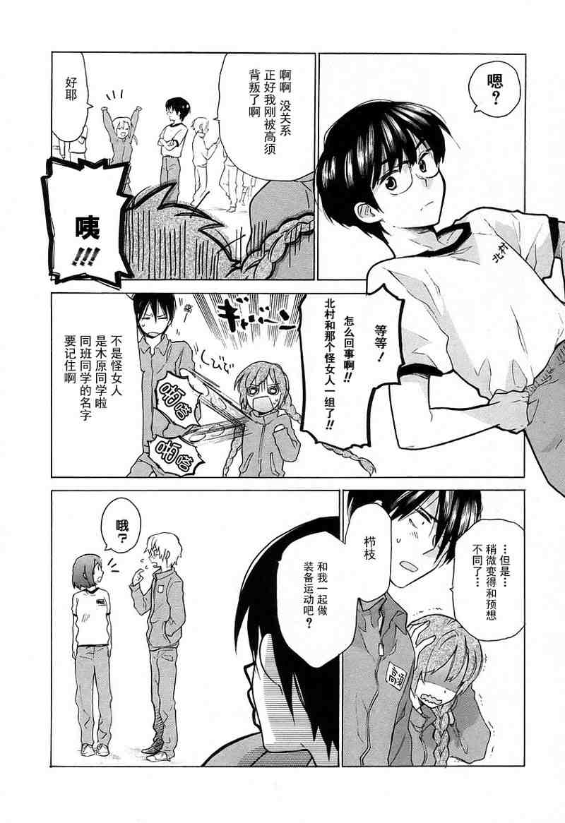 《龙虎斗》漫画最新章节第1卷免费下拉式在线观看章节第【112】张图片