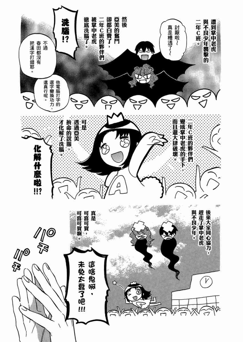 《龙虎斗》漫画最新章节第6卷免费下拉式在线观看章节第【59】张图片