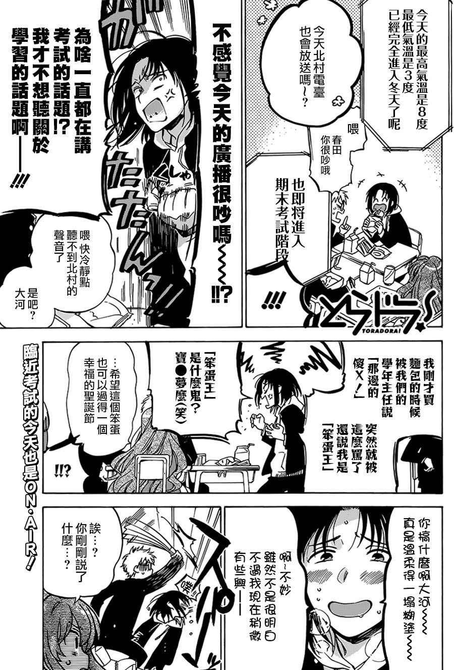 《龙虎斗》漫画最新章节第72话免费下拉式在线观看章节第【1】张图片