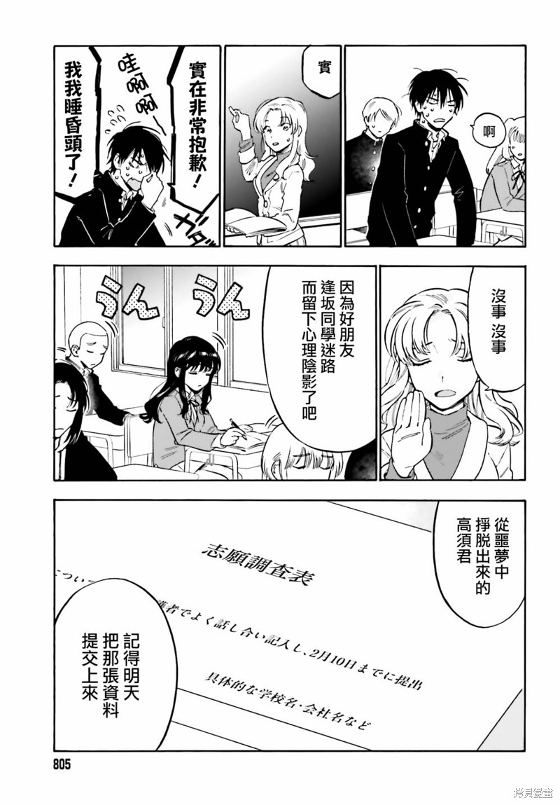 《龙虎斗》漫画最新章节第98话 志愿免费下拉式在线观看章节第【5】张图片