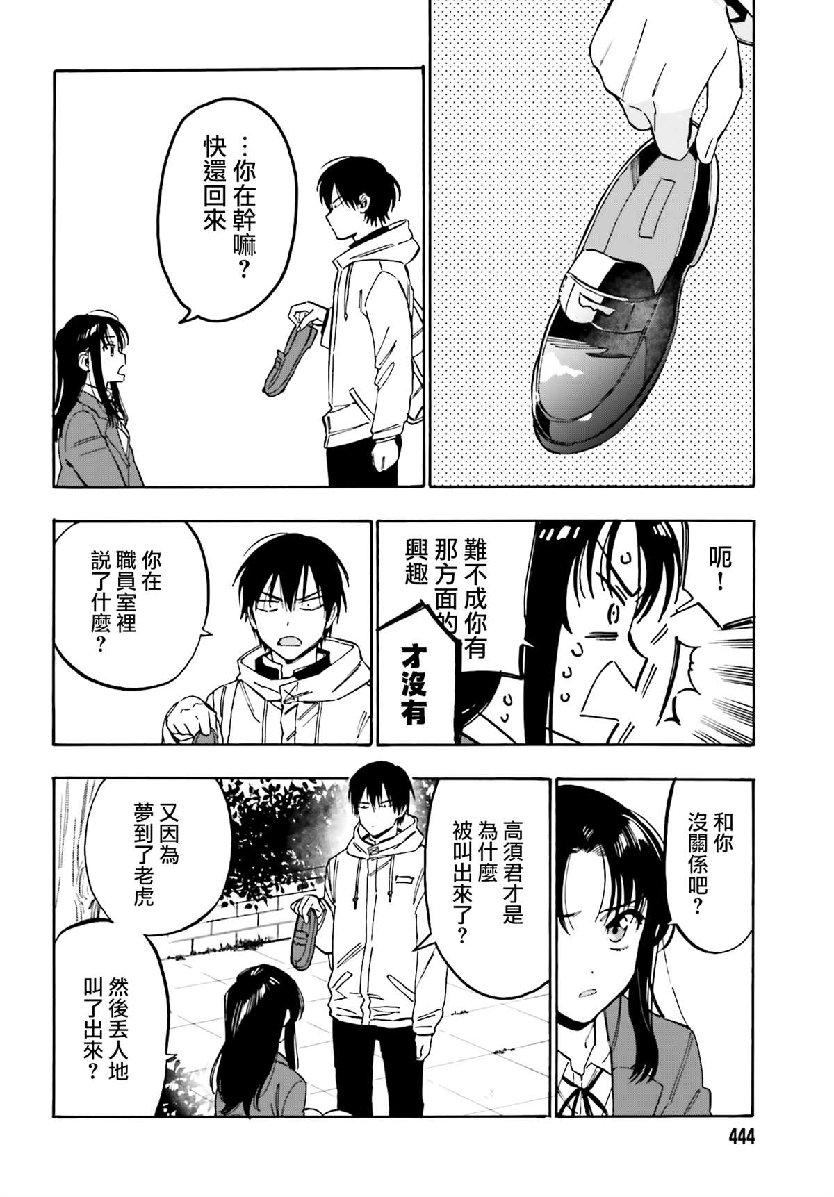 《龙虎斗》漫画最新章节第106话 还回来吧！免费下拉式在线观看章节第【6】张图片