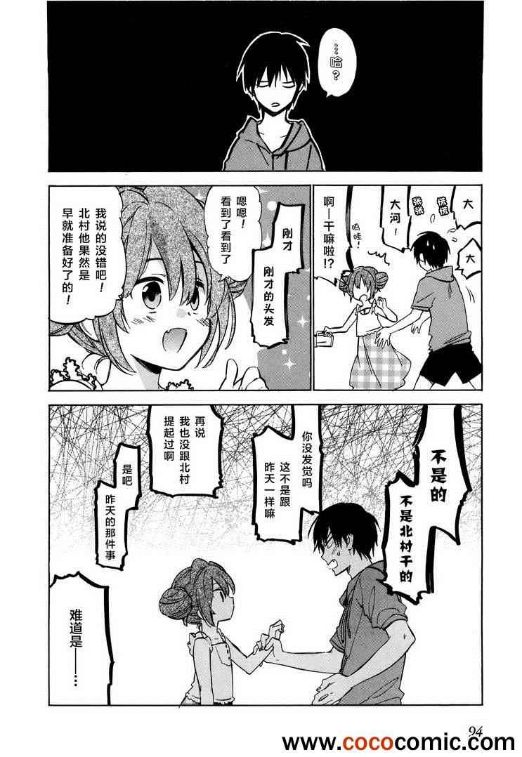 《龙虎斗》漫画最新章节第41话免费下拉式在线观看章节第【12】张图片