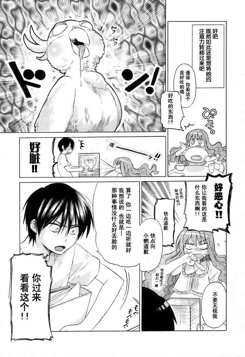 《龙虎斗》漫画最新章节第1卷免费下拉式在线观看章节第【69】张图片