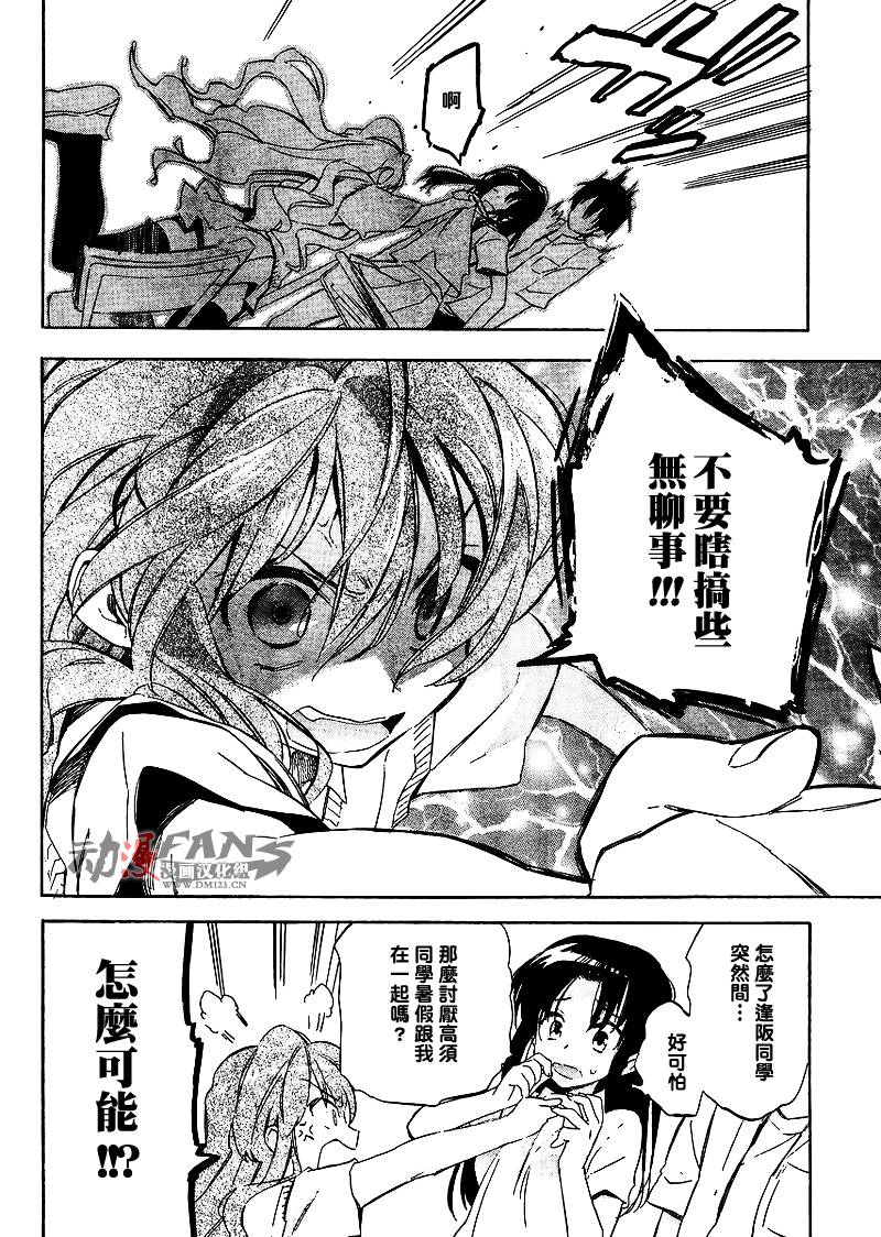 《龙虎斗》漫画最新章节第29话免费下拉式在线观看章节第【6】张图片