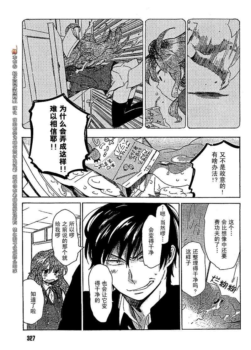 《龙虎斗》漫画最新章节第16话免费下拉式在线观看章节第【7】张图片