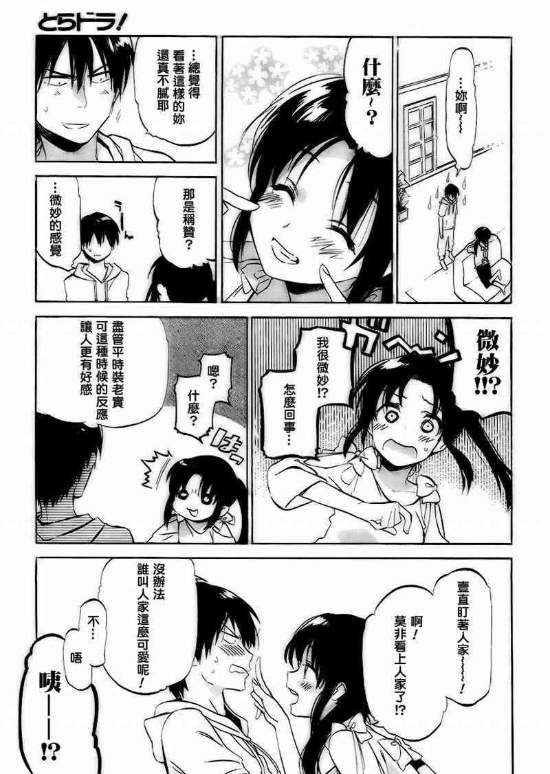 《龙虎斗》漫画最新章节第36话免费下拉式在线观看章节第【5】张图片