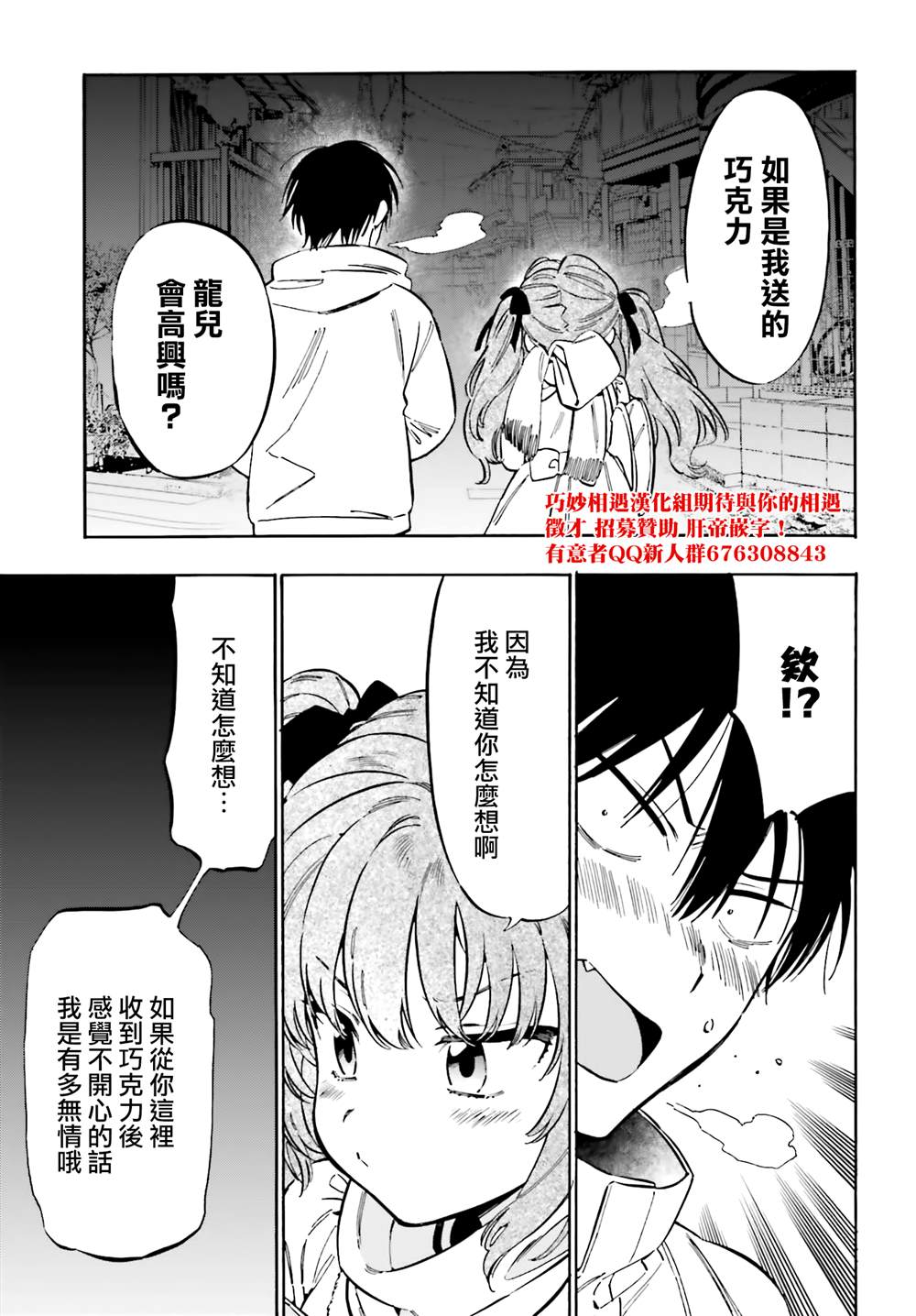 《龙虎斗》漫画最新章节第110话 正是因为不懂免费下拉式在线观看章节第【9】张图片