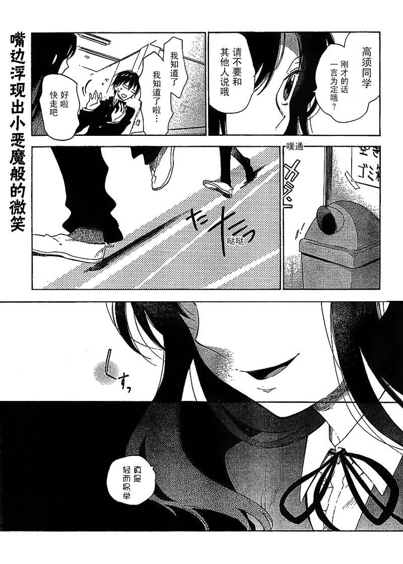 《龙虎斗》漫画最新章节第14话免费下拉式在线观看章节第【17】张图片