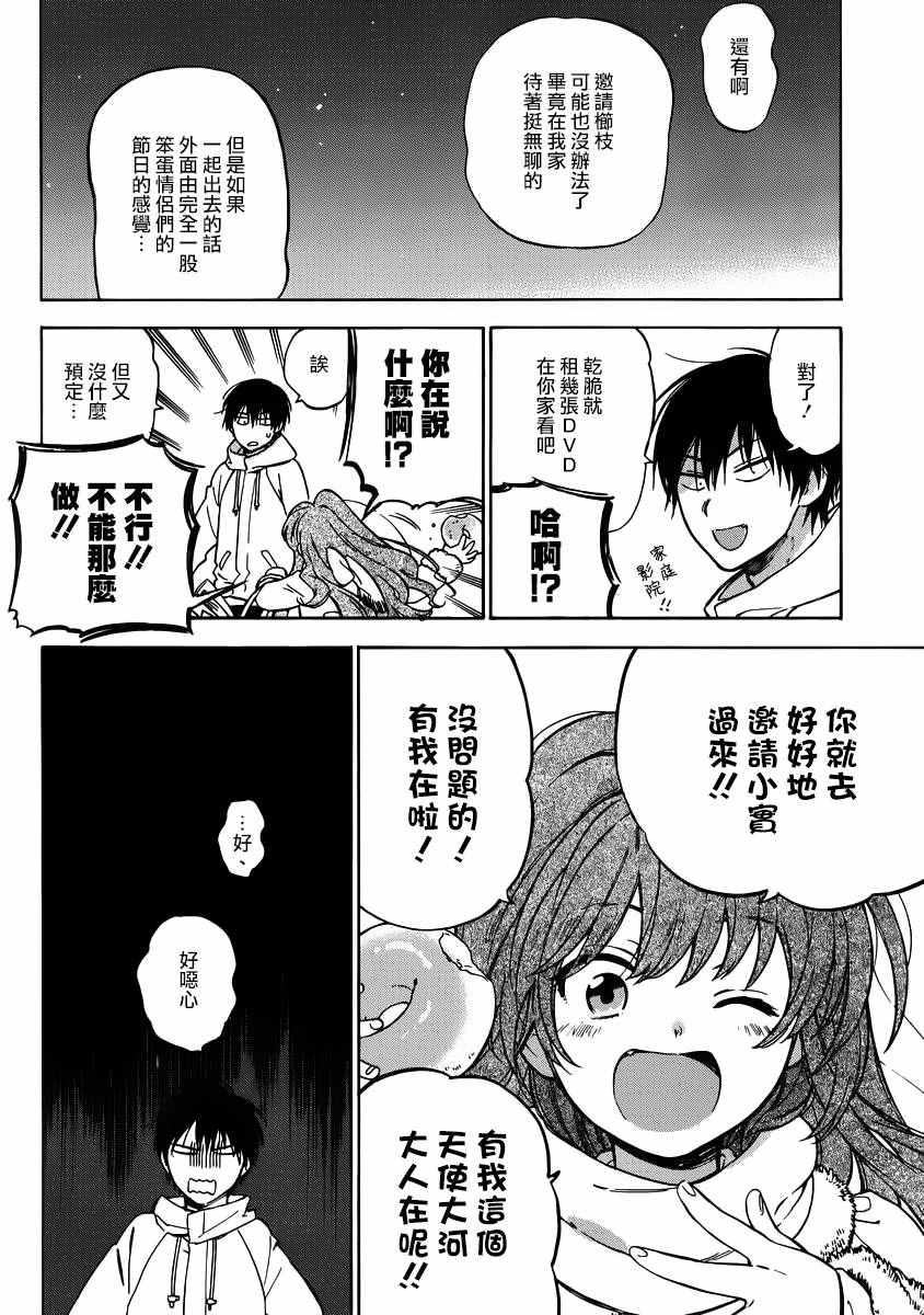 《龙虎斗》漫画最新章节第69话免费下拉式在线观看章节第【16】张图片