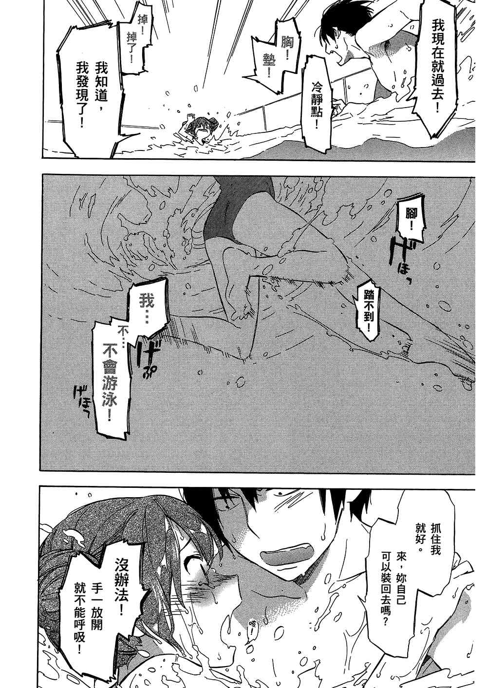 《龙虎斗》漫画最新章节第4卷免费下拉式在线观看章节第【60】张图片