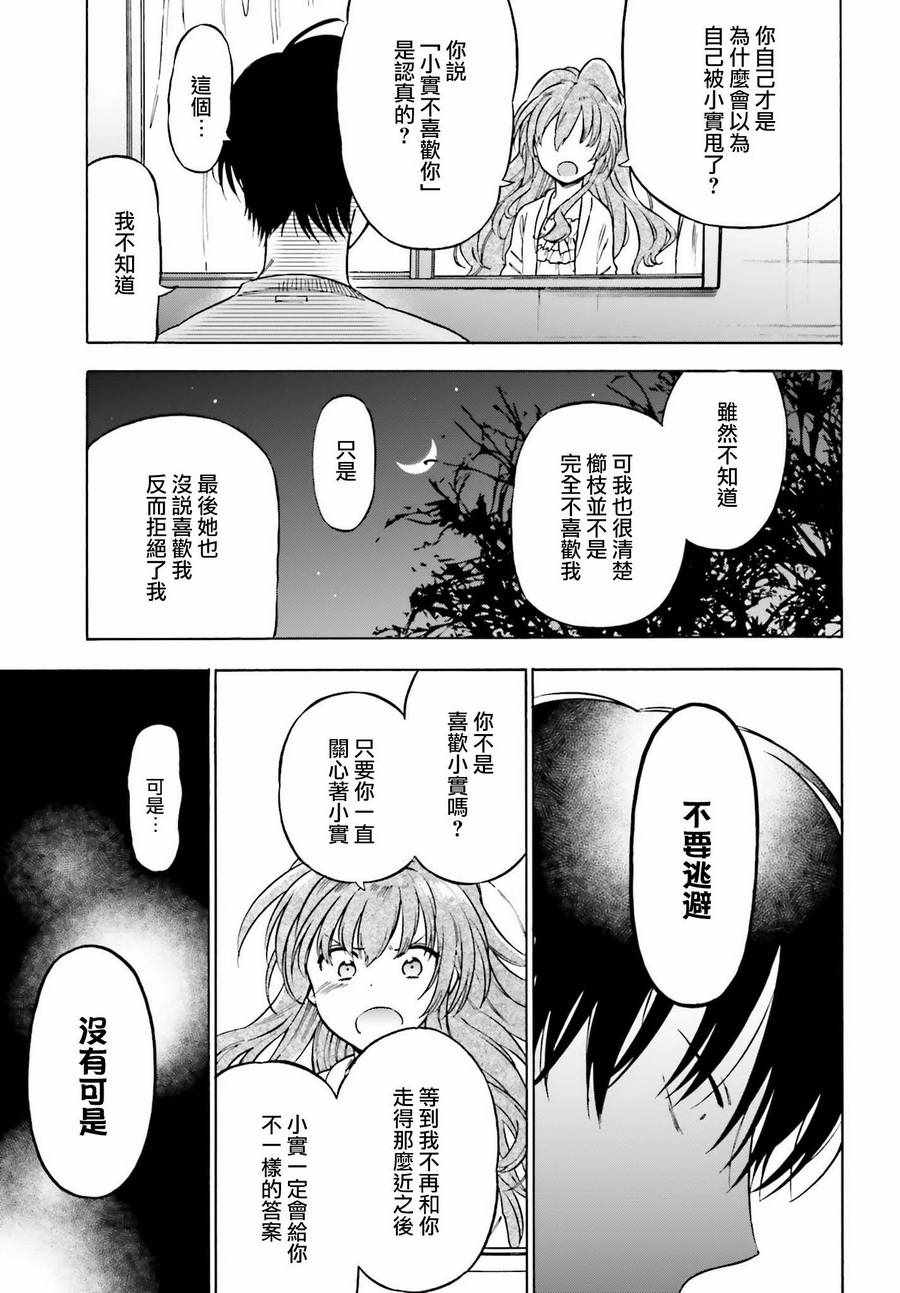 《龙虎斗》漫画最新章节第83话免费下拉式在线观看章节第【3】张图片