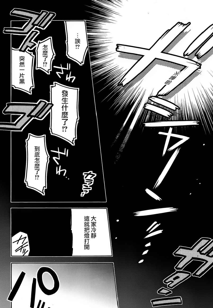 《龙虎斗》漫画最新章节第77话免费下拉式在线观看章节第【5】张图片