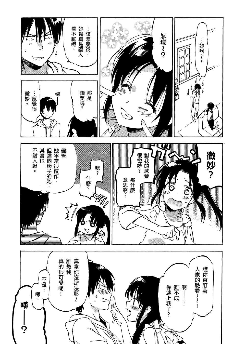 《龙虎斗》漫画最新章节第5卷免费下拉式在线观看章节第【25】张图片