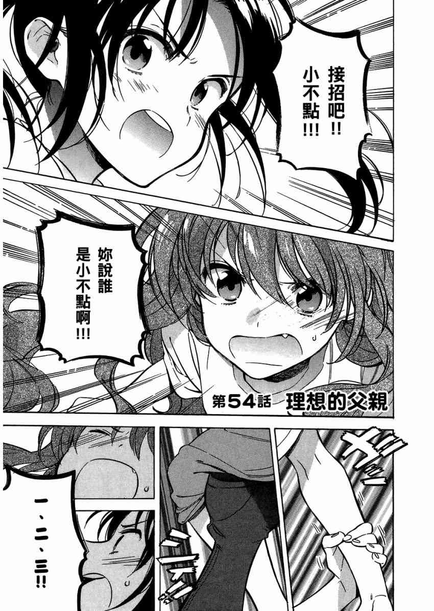 《龙虎斗》漫画最新章节第6卷免费下拉式在线观看章节第【131】张图片