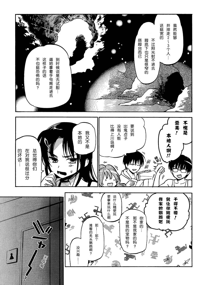 《龙虎斗》漫画最新章节第38话免费下拉式在线观看章节第【7】张图片