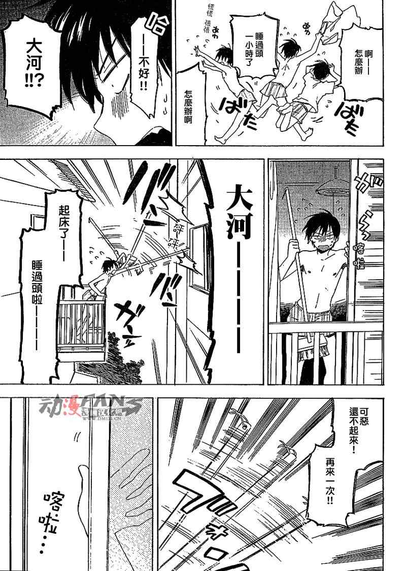 《龙虎斗》漫画最新章节第25话免费下拉式在线观看章节第【3】张图片