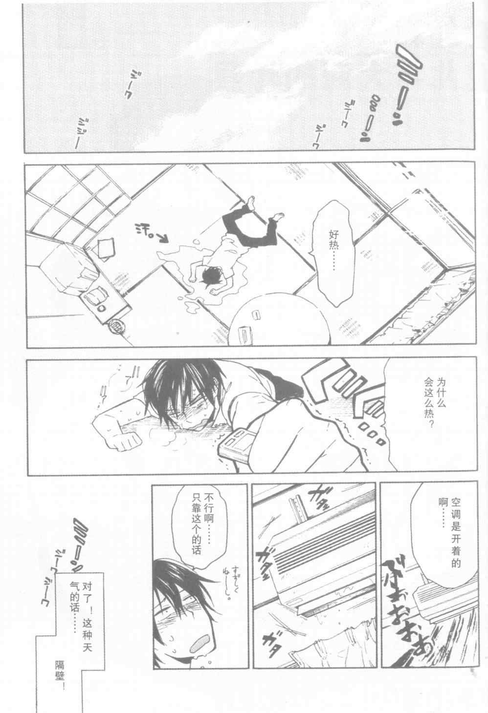 《龙虎斗》漫画最新章节特别篇2免费下拉式在线观看章节第【2】张图片