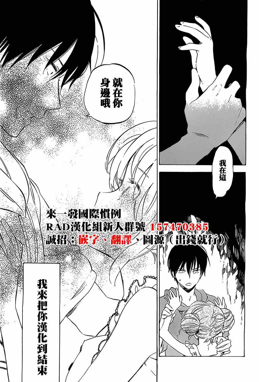 《龙虎斗》漫画最新章节第43话免费下拉式在线观看章节第【11】张图片