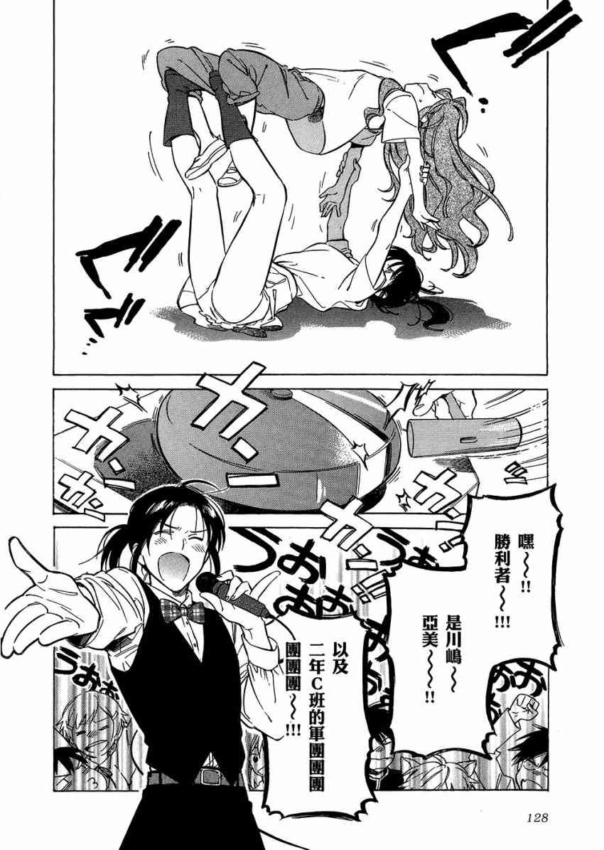 《龙虎斗》漫画最新章节第6卷免费下拉式在线观看章节第【132】张图片